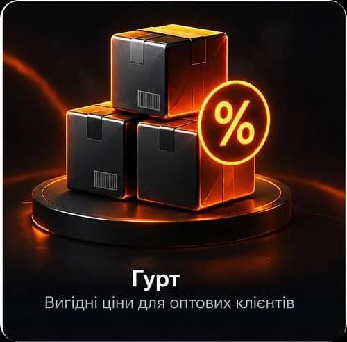 Гурт — вигідні ціни для оптових клієнтів