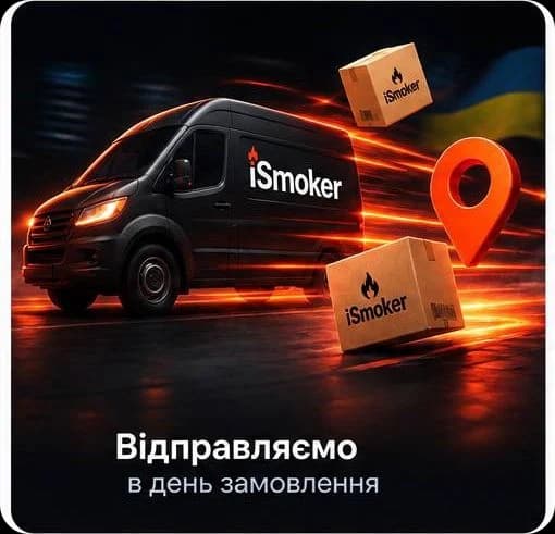 Відправляємо в день замовлення