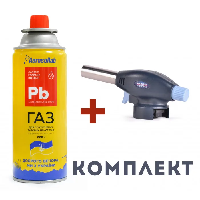 Балон з газом Pb з запальничкою