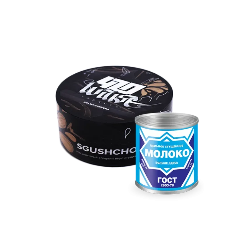 Тютюн 420 Classic Line 250gr Sgushchonka (Згущене молоко)